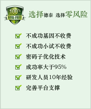 E.coli Expression guaranteed service