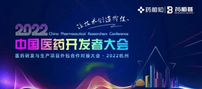 展会预告 | 德泰生物与您相约8.2~3中国医药开发者大会（杭州站）