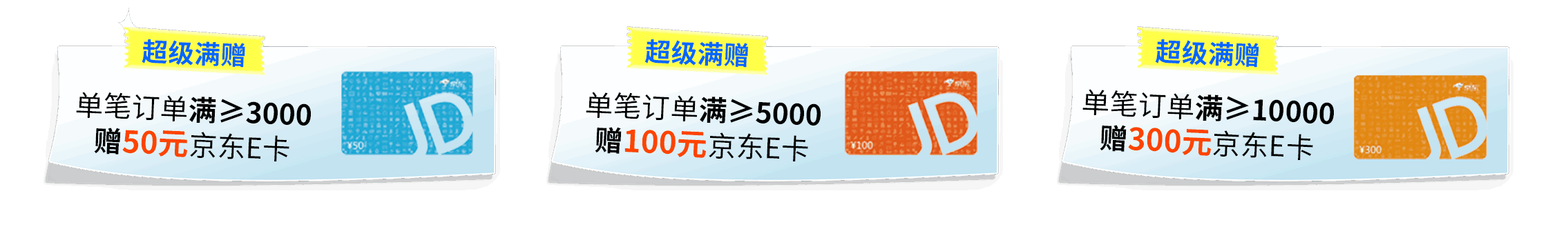 Promotion2509
